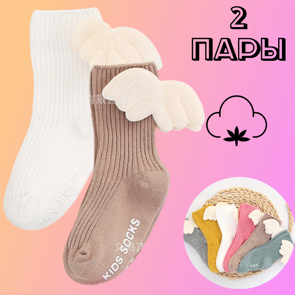

Носки детские ZFMP boos1, белый, коричневый, 8, boos1