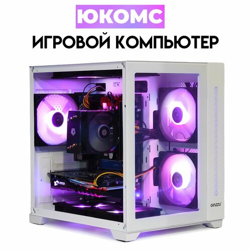 

Системный блок ЮКомс Ryzen 5 5600X/RX 6700 10GB/HDD 1TB/SSD 1TB/16GB/win 10 pro