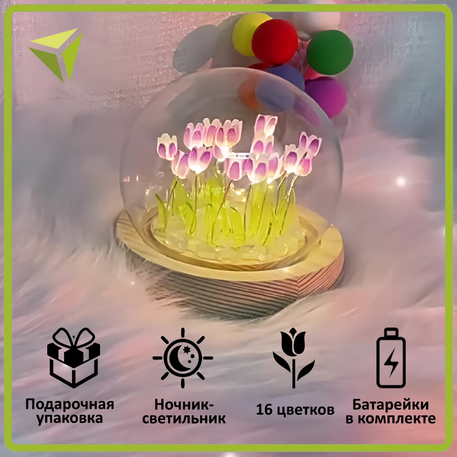 

Ночник светильник TopDisc Тюльпаны сиреневые 16 цветков, тюльпан
