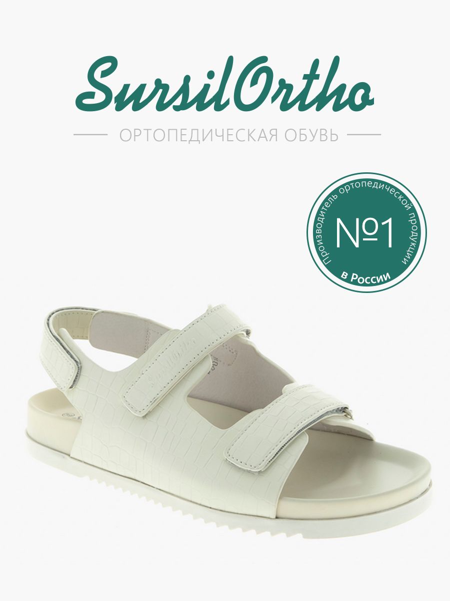 Сандалии детские SursilOrtho 55-612-1, белый, 37 черные сланцы сандалии melissa