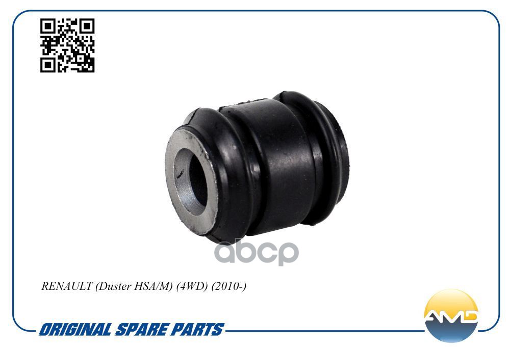 

Cайлентблок AMD AMDSB2486