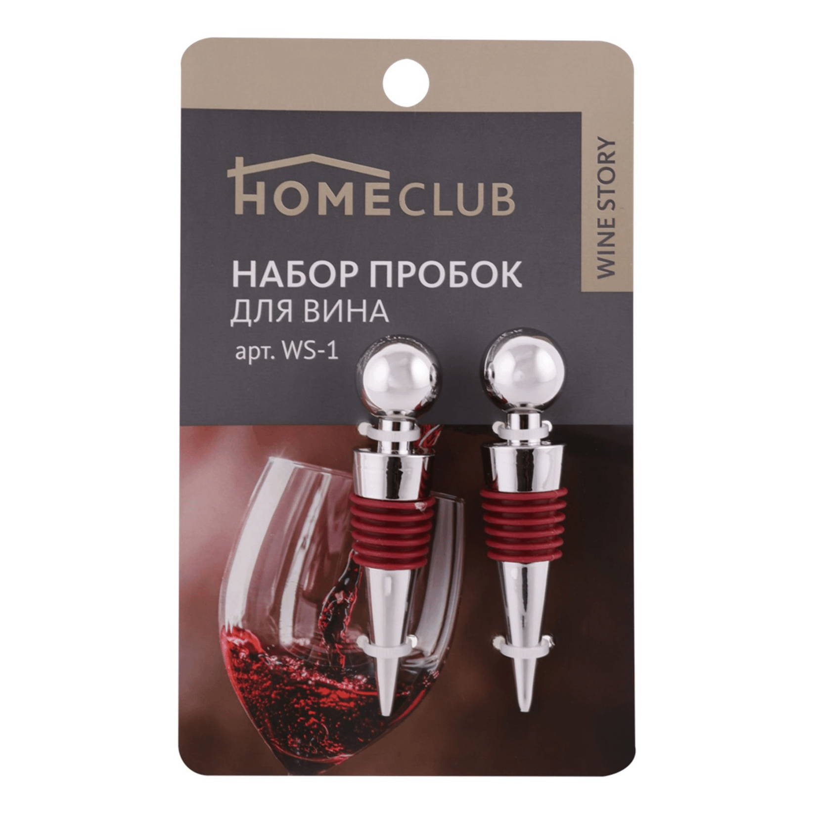 Пробки для бутылок Homeclub Wine Story 2 шт 203₽