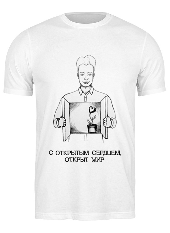 

Футболка мужская Printio Открытое сердце! белая M, Белый, Открытое сердце!
