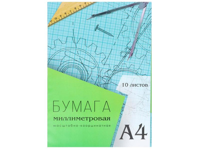 

Бумага миллиметровая Calligrata А4 10 листов 6581401, Синий, 6581401