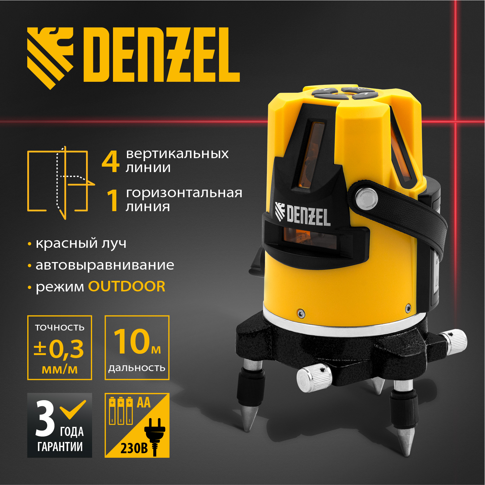 фото Лазерный уровень denzel lx3 10м 635нм 35070