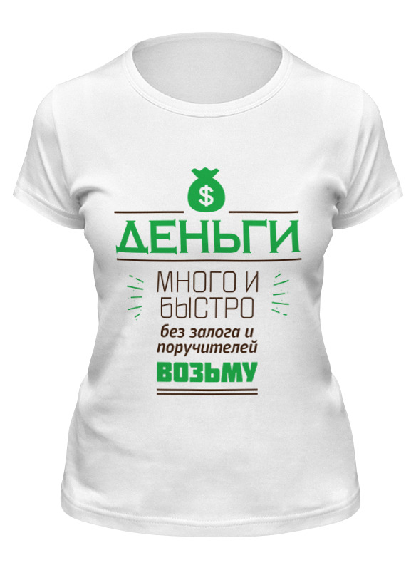 

Футболка женская Printio Money белая M, Белый, Money