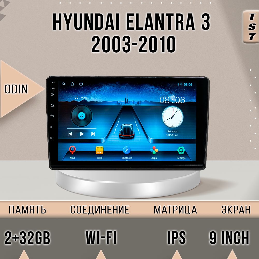 

Магнитола TS7/2+32/ Hyundai Elantra 3 / Хёндай Элантра 3 магнитола Android 10 0din головно, TS7HElantra3