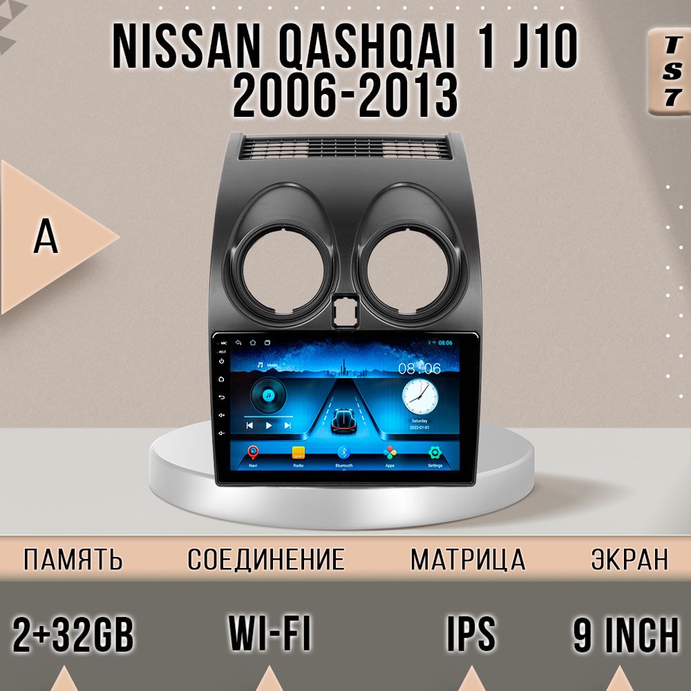 

Магнитола TS7/ 2+32GB/ Nissan Qashqai J10/ Ниссан Кашкай магнитола Android 10 2din головно, TS7NQashai