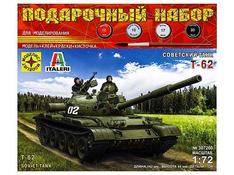 фото Модель советский танк т-62 (1:72) моделист