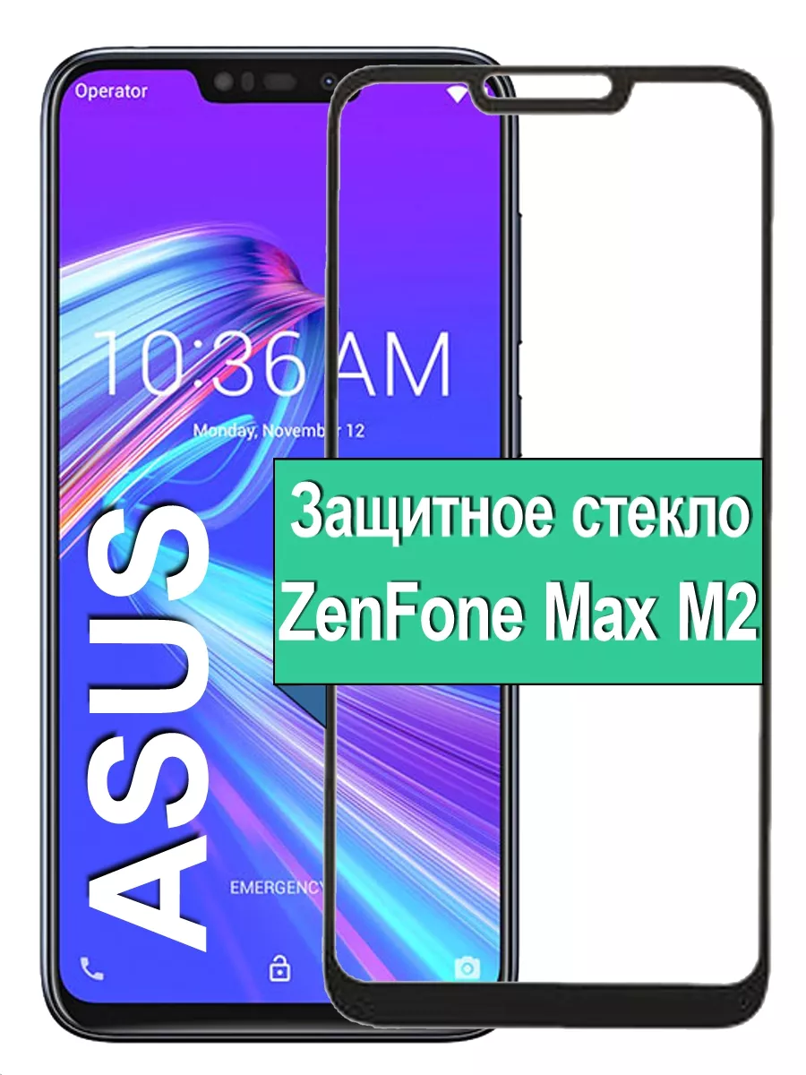 

Защитное стекло для Asus ZenFone Max M2 с рамкой, черный