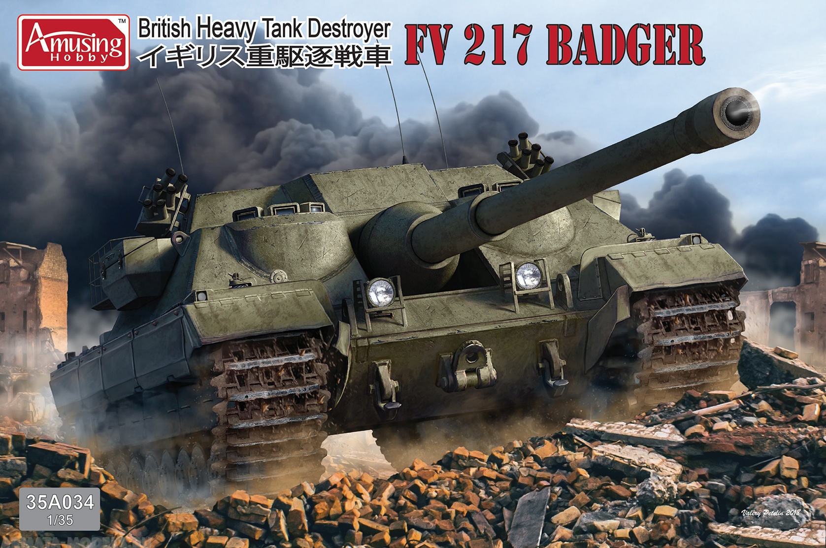 фото Ah35a034 танк fv217 badger amusing hobby