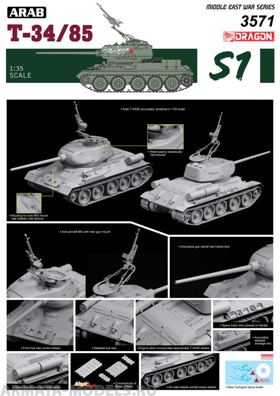 3571Д Танк ARAB T-34/85 10013160/251219/0576192, КИТАЙ
