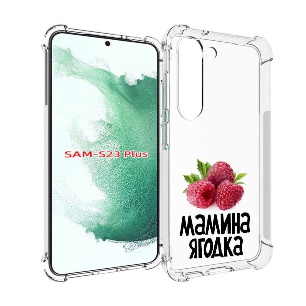 

Чехол MyPads мамина ягодка для Samsung Galaxy S23 Plus +, Прозрачный, Tocco
