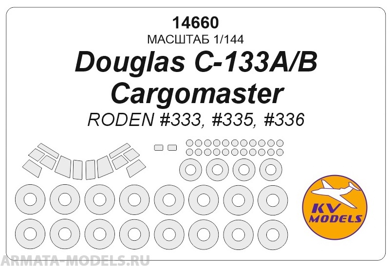 

14660KV Douglas C-133 Cargomaster RODEN 333 маски на диски и колеса