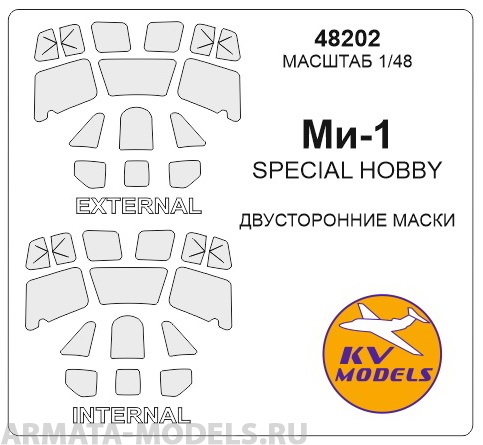 

48202KV Ми-1 Двусторонние маски для моделей фирмы Special Hobby