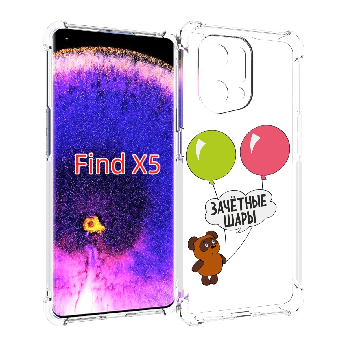 

Чехол MyPads зачетные-шары для Oppo Find X5, Прозрачный, Tocco