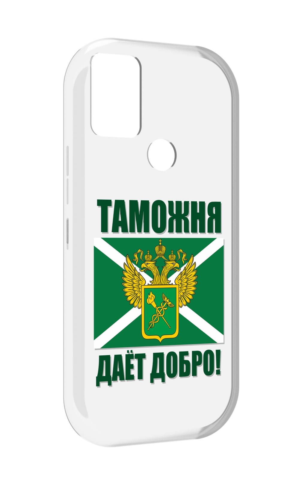 

Чехол MyPads таможня для UMIDIGI A9, Прозрачный, Tocco