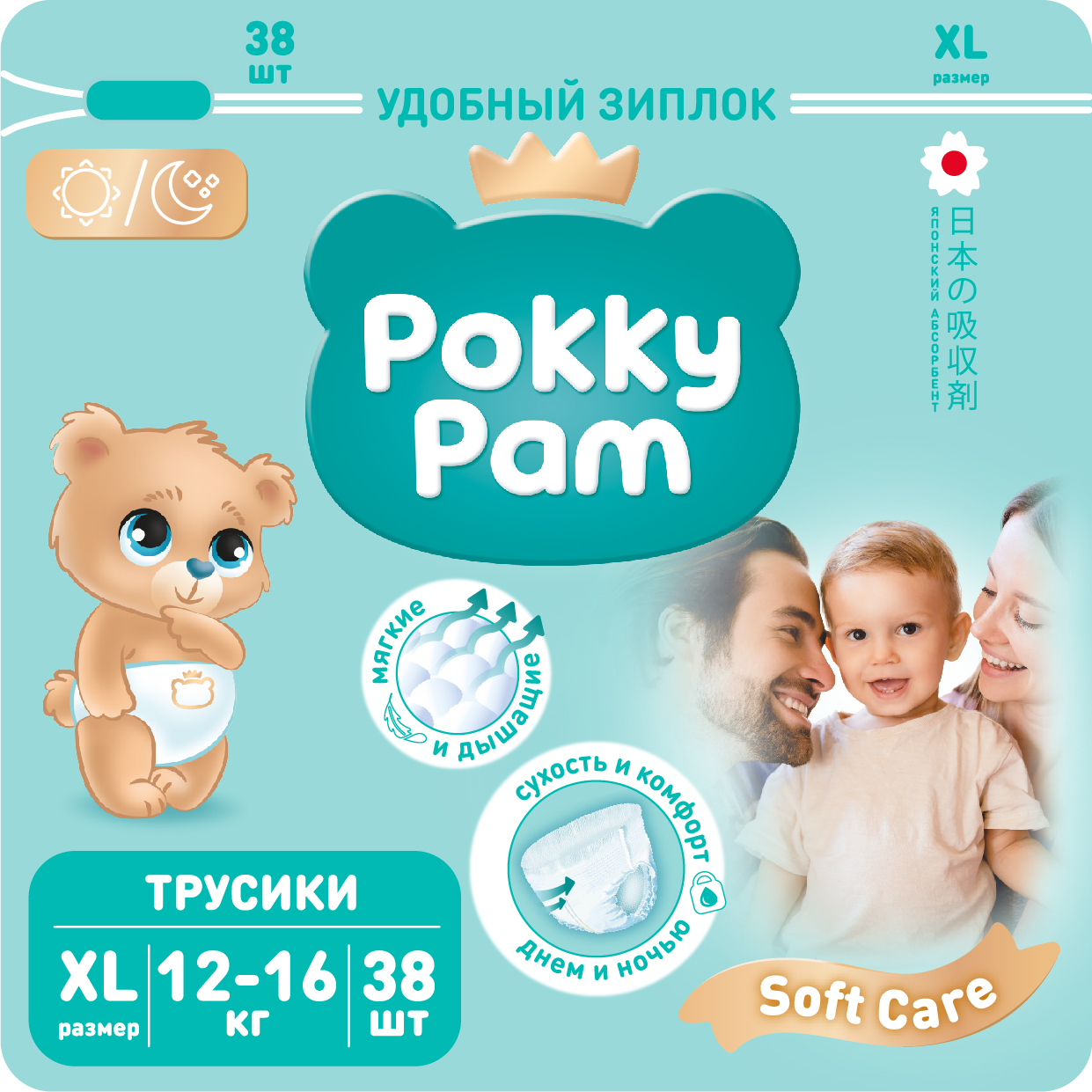 Подгузники трусики детские POKKY PAM XL