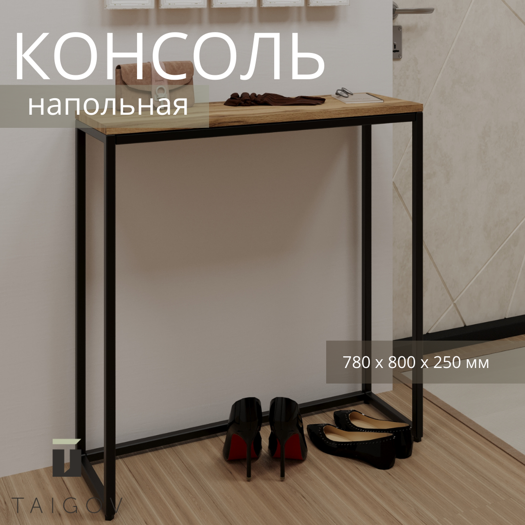 

Мебельная консоль TAIGOV Willow 1.K.SH.DW, Willow
