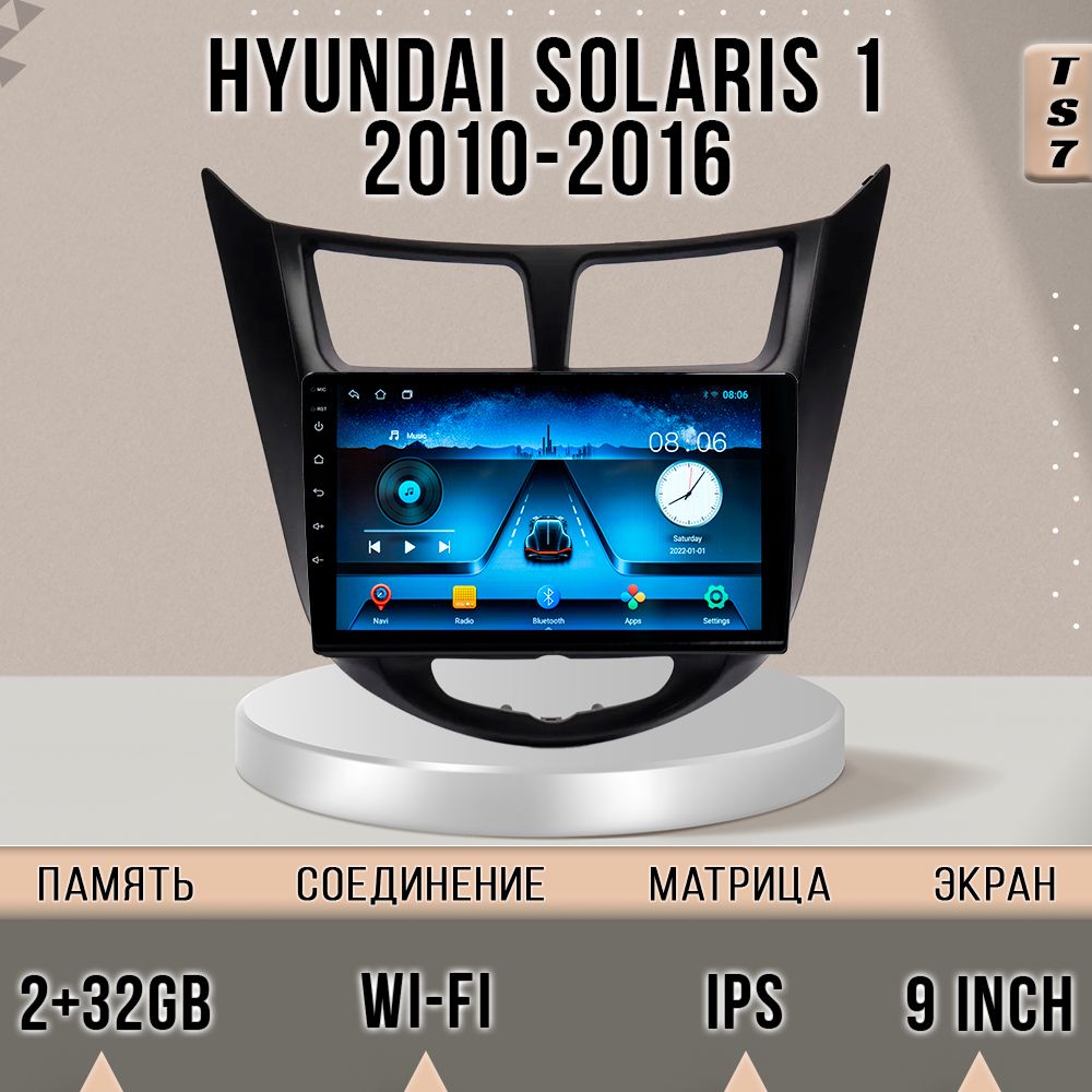 

Магнитола TS7/2+32/ Hyundai Solaris 1 / Хёндай Солярис 1 магнитола Android 10 2din головно, TS7HSBlackMat