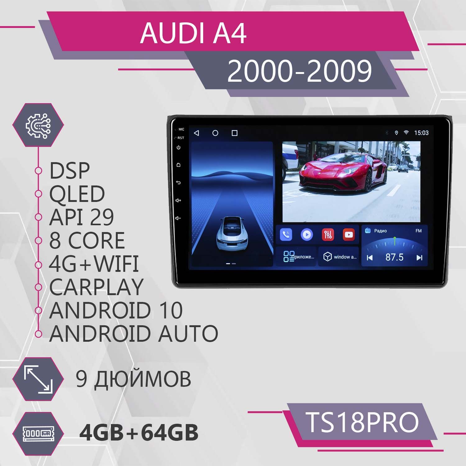 

Штатная автомагнитола TS18Pro 4+64GB для Audi A4 Ауди А4 магнитола Android 10 0din головно, TS18PROAudiA4