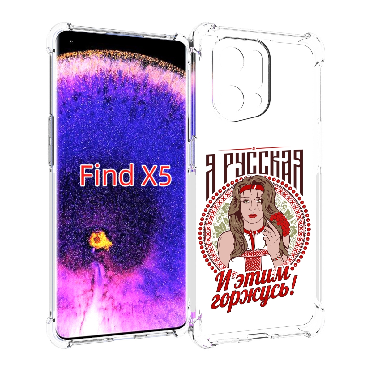 

Чехол MyPads Я русская для Oppo Find X5, Прозрачный, Tocco