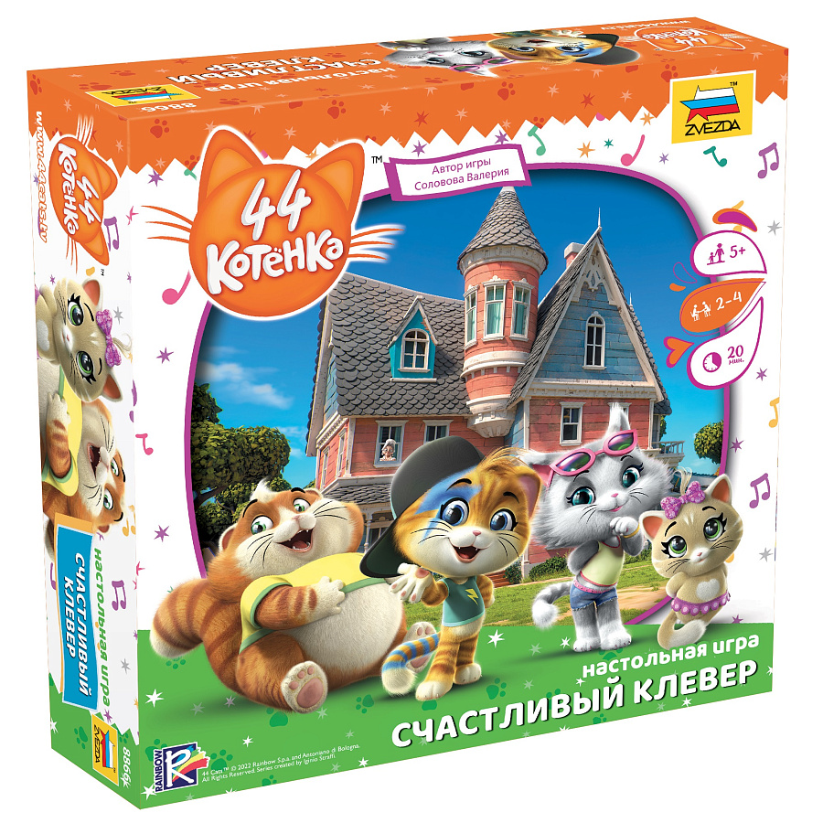 

Настольная игра.44 котёнка. Счастливый клевер