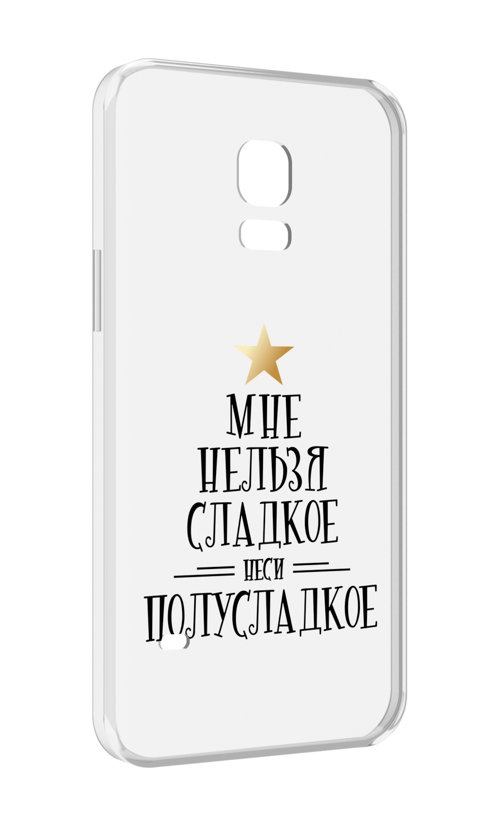 

Чехол MyPads мне-нельзя-сладкое для Samsung Galaxy S5 mini, Прозрачный, Tocco