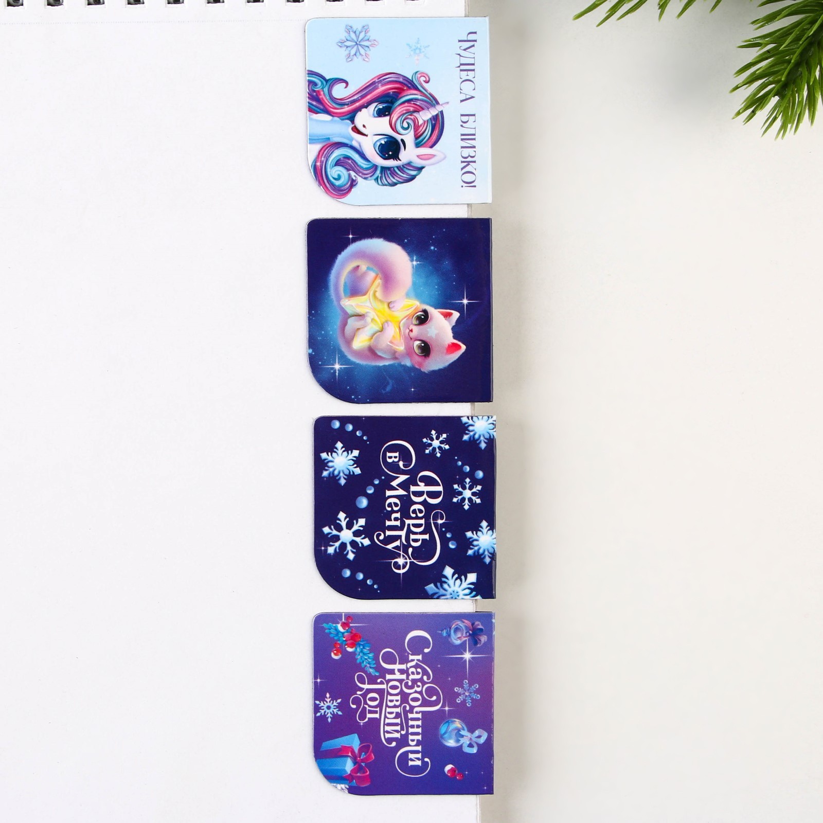 Магнитные закладки ArtFox, Волшебные, 9712188 на открытке, 4 шт