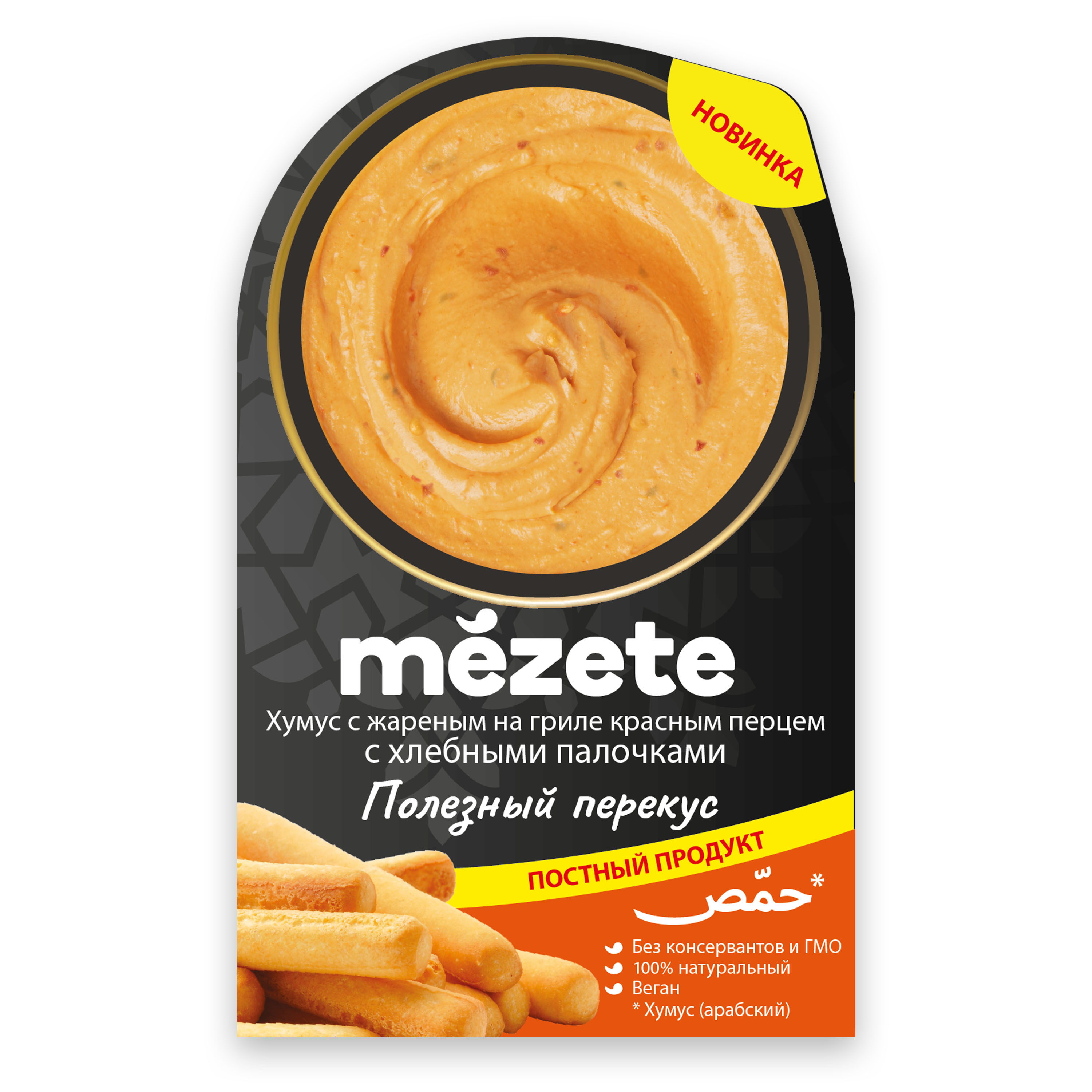 Хумус Mezete с жареным на гриле красным перцем 70г