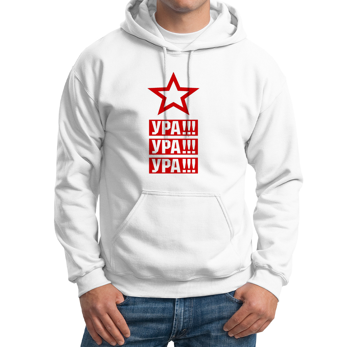 Худи унисекс CoolPodarok Ура ура ура9 мая белое 52 RU
