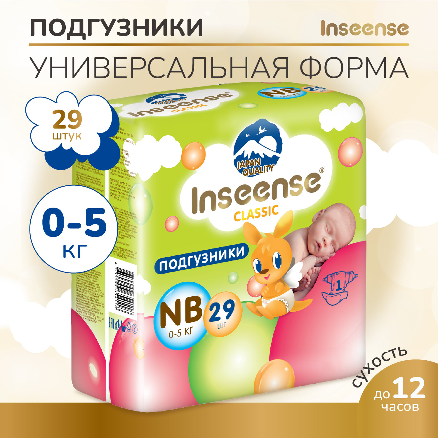 

Подгузники INSEENSE Classic+ NB, 0-5 кг., 29 шт.
