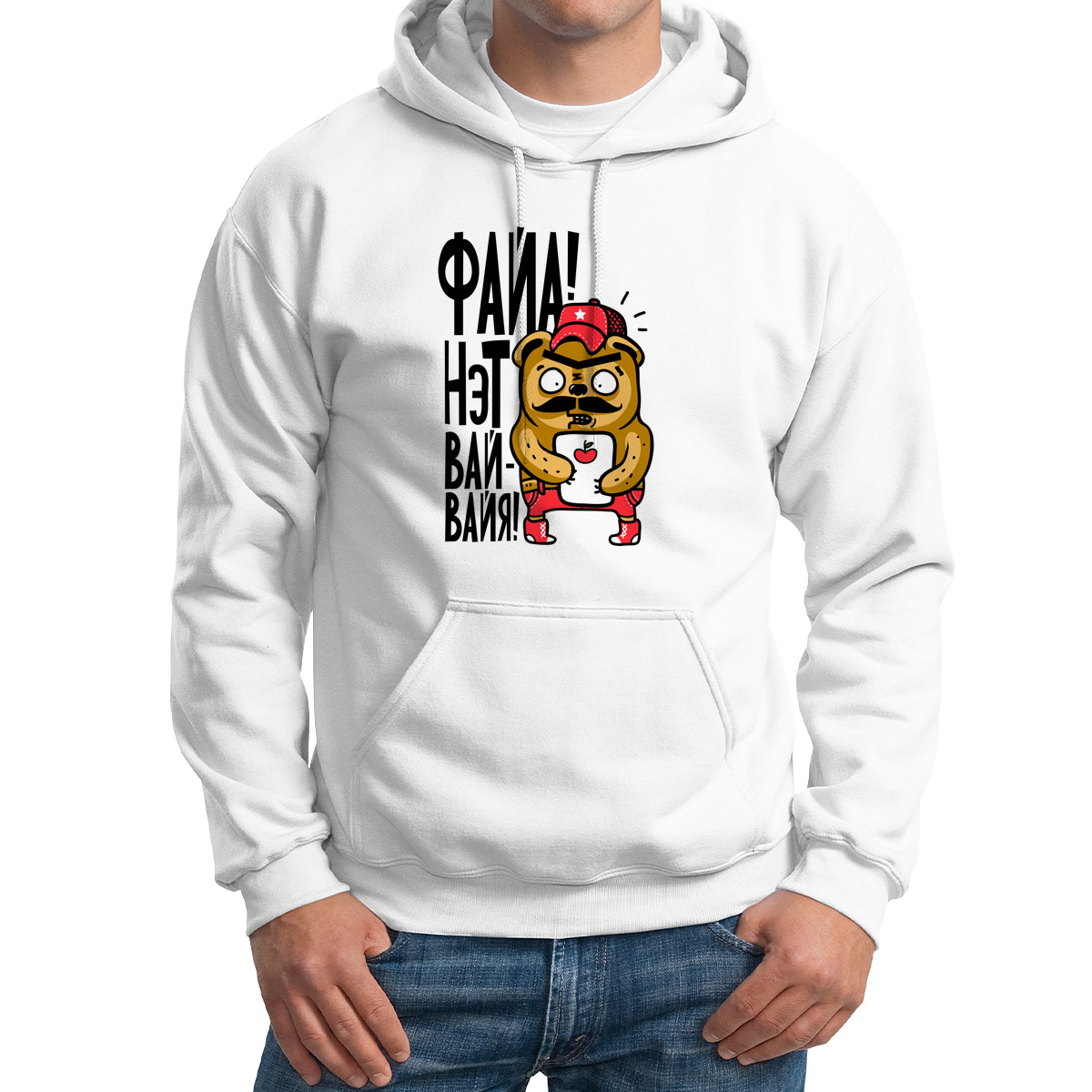 

Худи унисекс CoolPodarok Прикол Файя нэт вайвайя белое 48 RU, M0151333