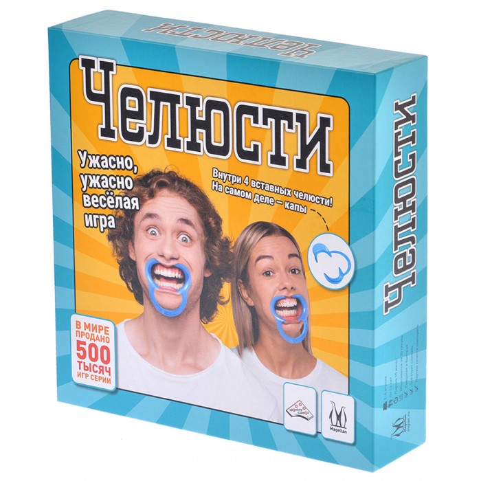 

Челюсти (2021)