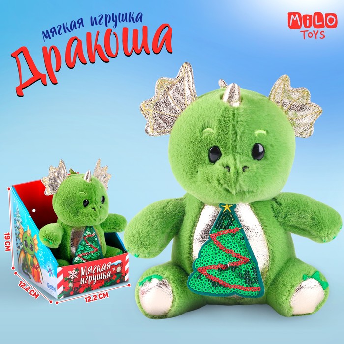 Мягка игрушка Milo toys Дракоша с ёлкой мягка игрушка