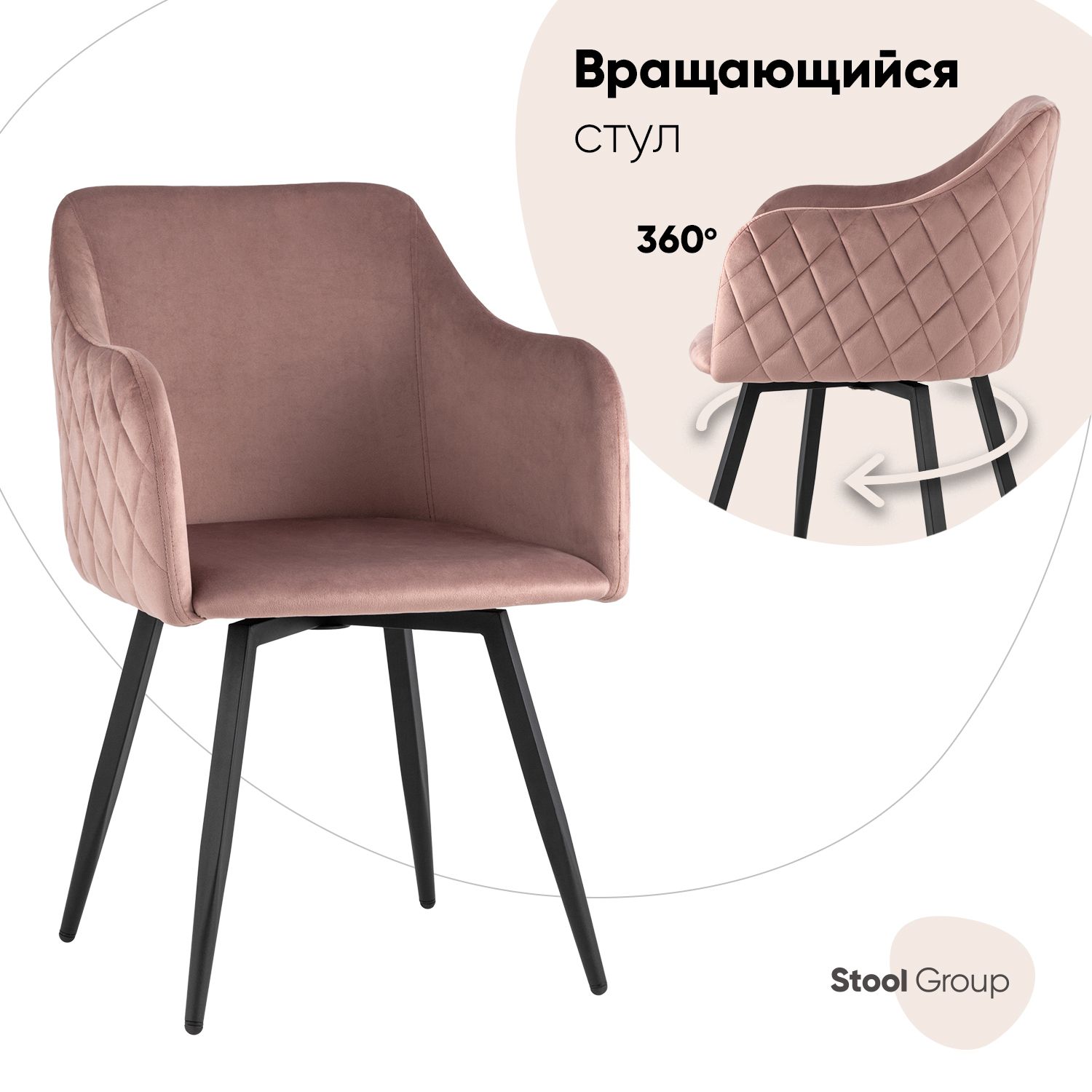

Стул Stool Group Ника, пыльно-розовый, Ника