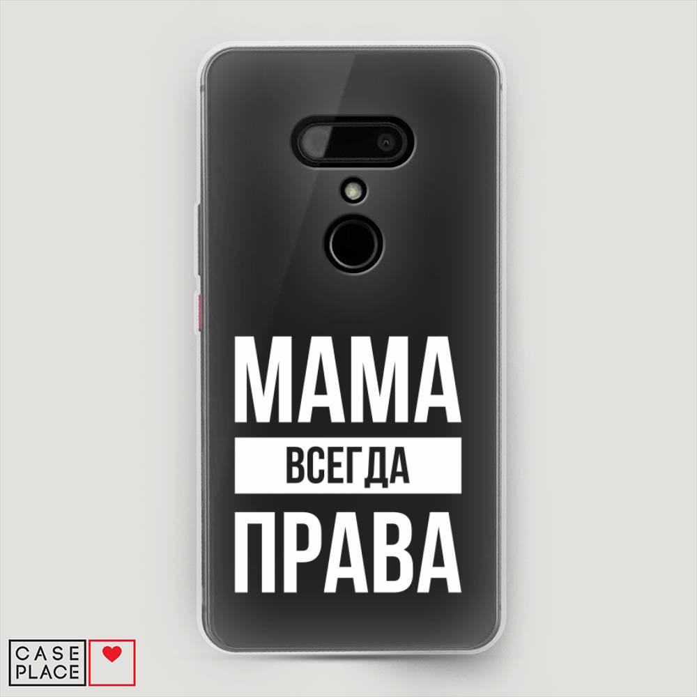 

Чехол Awog на HTC U12 / Эйчтиси U12 "Мама права", Разноцветный, 102050-6