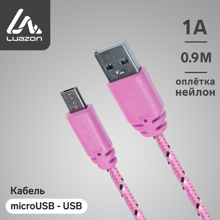 Кабель Luazon USB - Micro-USB, 1 А, 0.9 м, розовый