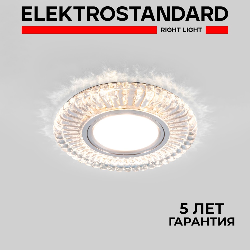 

Встраиваемый точечный светильник со светодиодной подсветкой Elektrostandard 2239 MR16