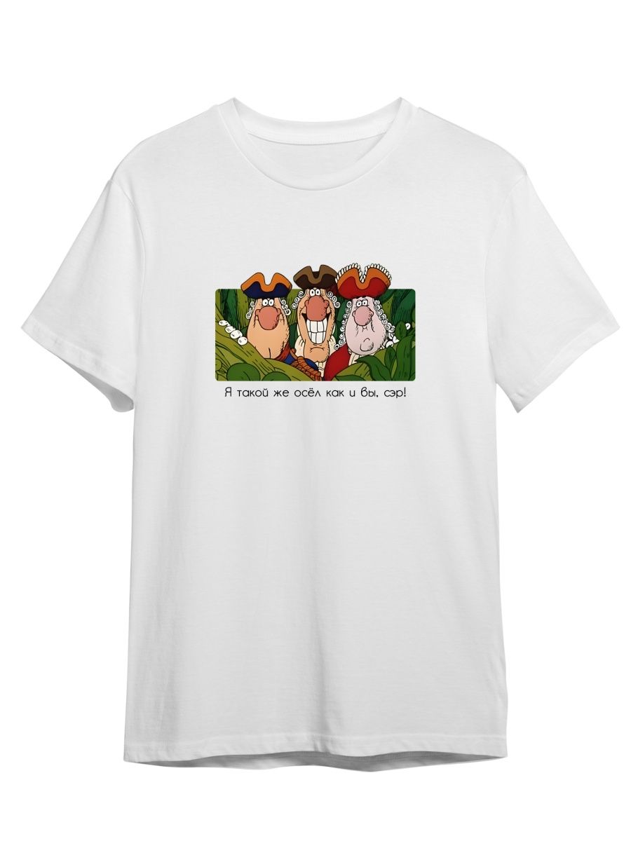 

Футболка унисекс СувенирShop Остров Сокровищ/Доктор Ливси 6 белая 3XL, "Остров Сокровищ/Доктор Ливси" 6