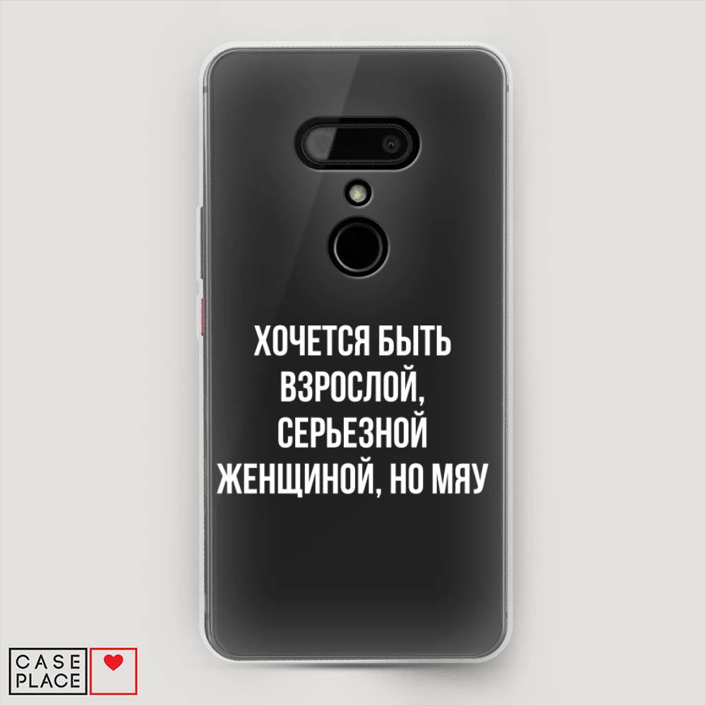 

Чехол Awog на HTC U12 / Эйчтиси U12 "Серьезная женщина", Разноцветный, 102050-6