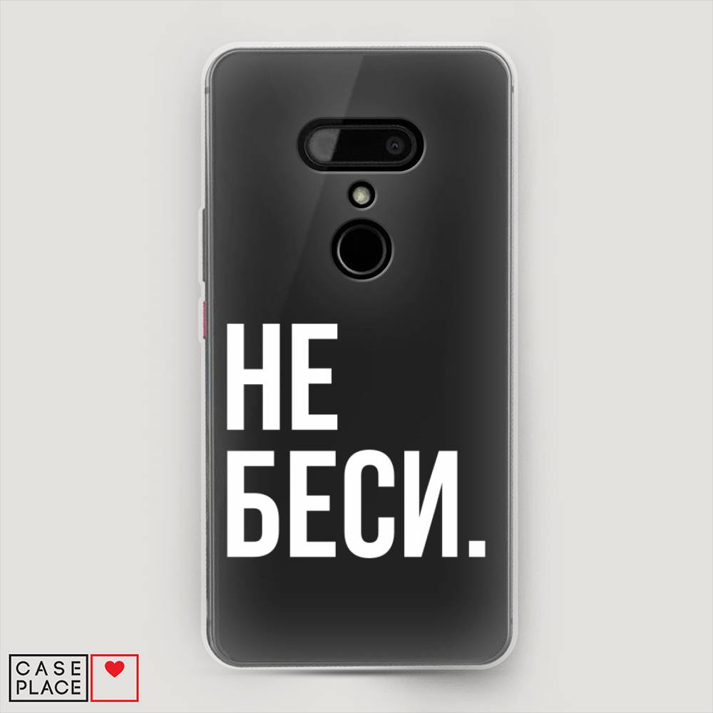 

Чехол Awog на HTC U12 / Эйчтиси U12 "Не беси", Разноцветный, 102050-6