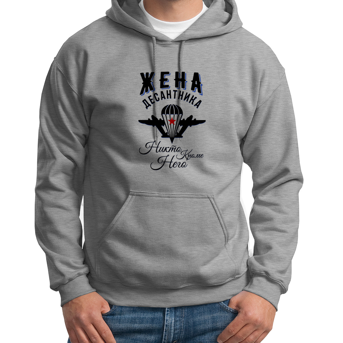 

Худи унисекс CoolPodarok Прикол Семья Жена десантника Никто кроме него серое 44 RU, Серый, S0151850