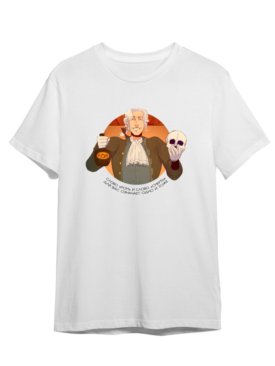 

Футболка унисекс СувенирShop Остров Сокровищ/Доктор Ливси 5 белая S, Белый, "Остров Сокровищ/Доктор Ливси" 5