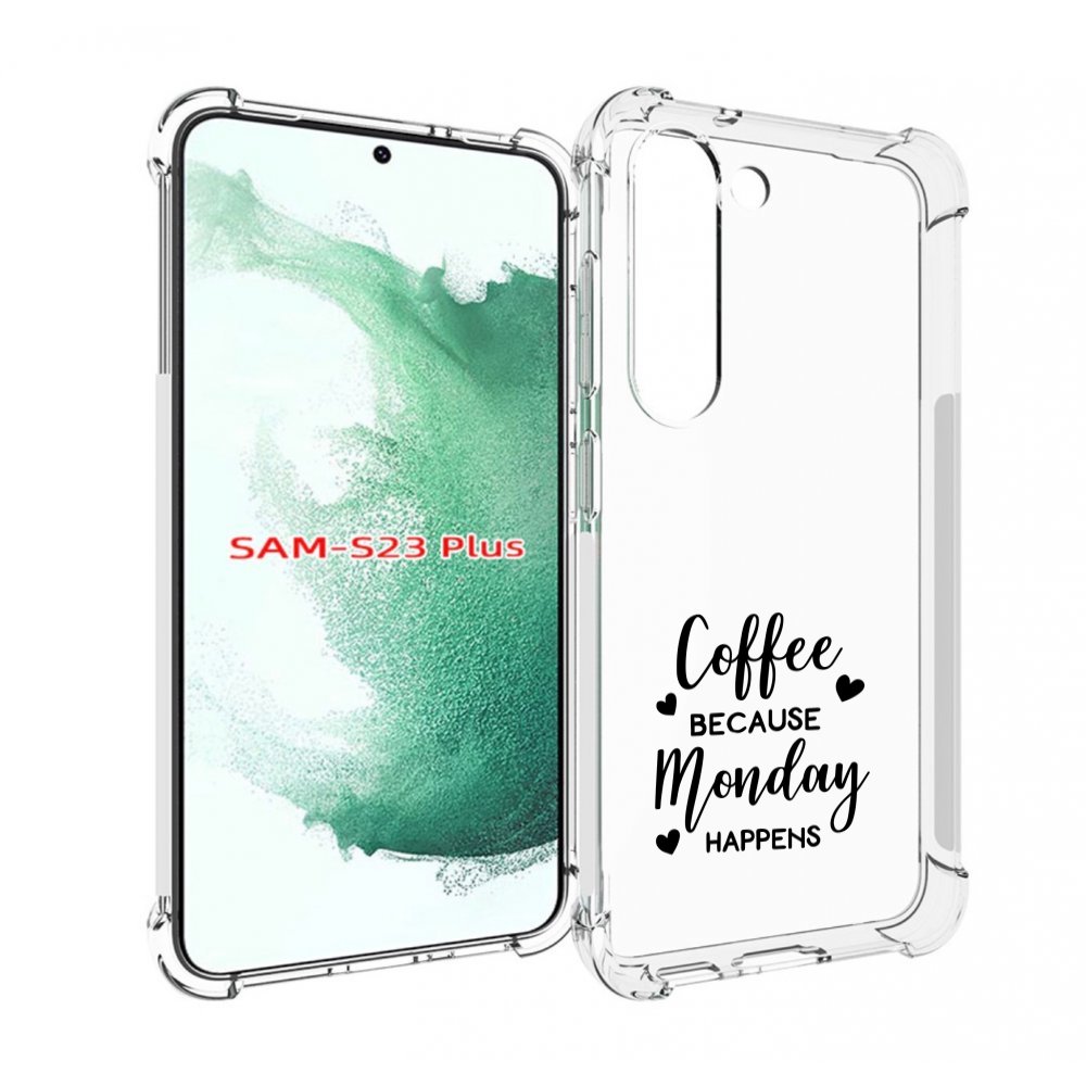 

Чехол MyPads кофе и понедельник стал счастливым для Samsung Galaxy S23 Plus +, Прозрачный, Tocco