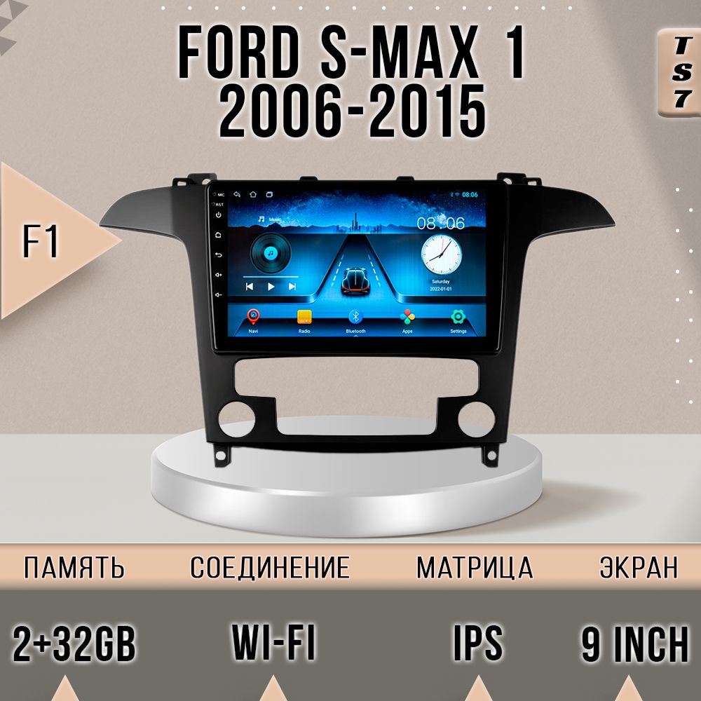 

Магнитола TS7/Ford S-Max (F1)/Форд С-Макс/СиМакс/ 2+32GB магнитола Android 10 2din головно, TS7FSmax