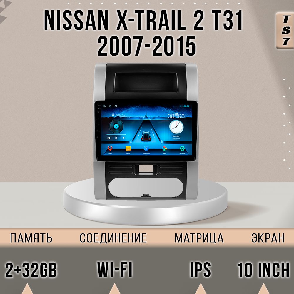 

Магнитола TS7 /Nissan X-Trail T31/Ниссан Икстрэил/2+32GB магнитола Android 10 2din головно, TS7XTrailT31