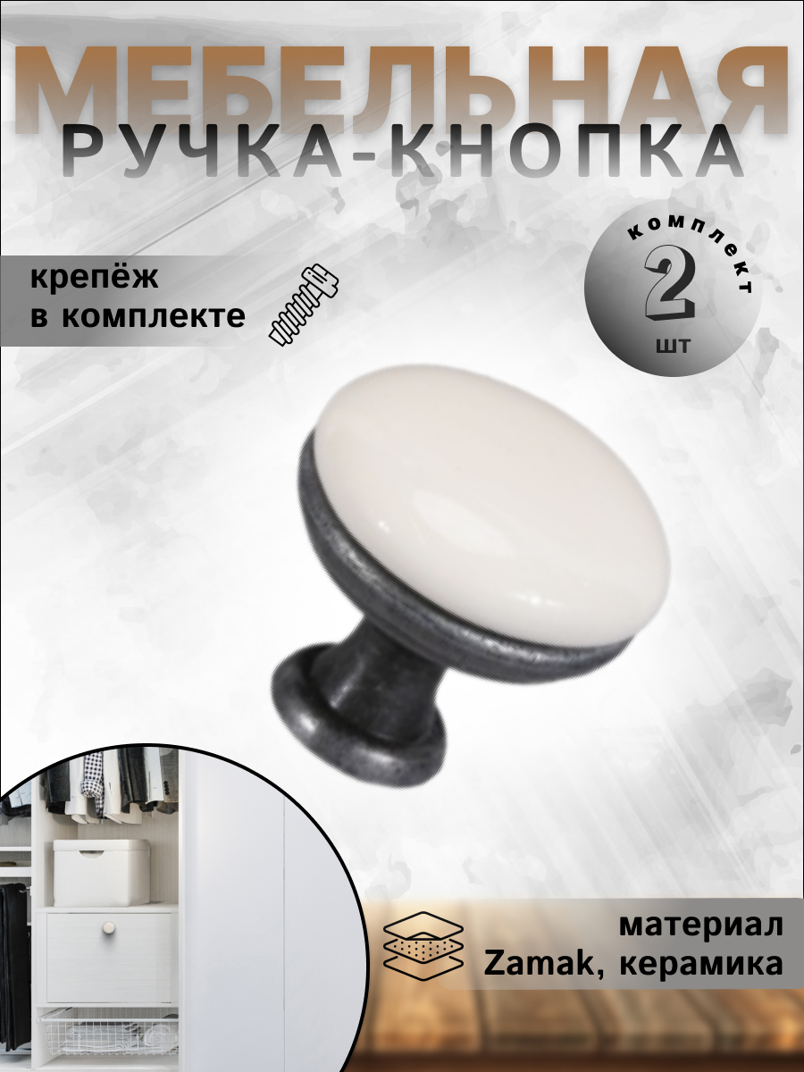 

Ручка-кнопка BRANTE RK.1426.BG.ON.F20 чёрный никель 2 шт, Черный