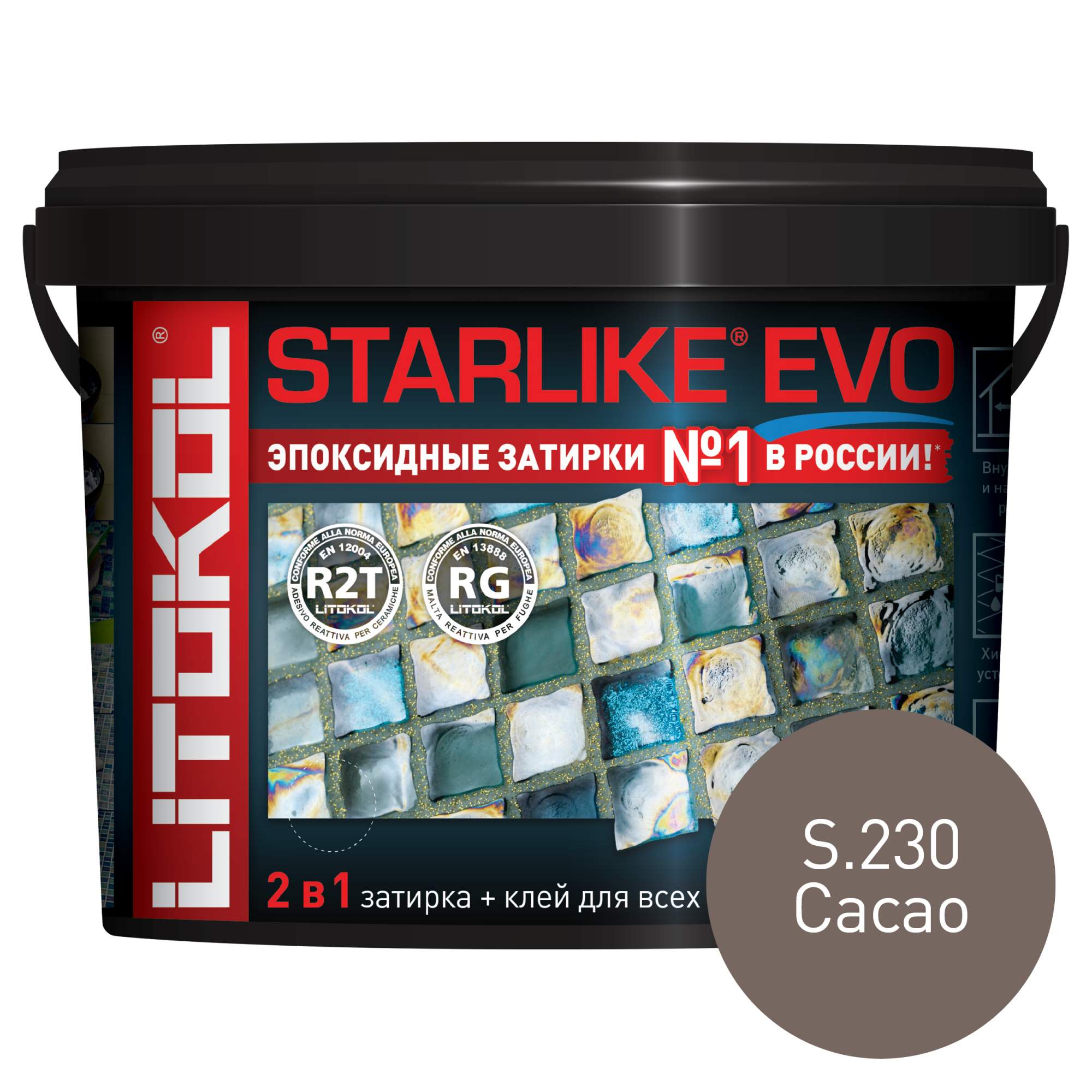 Эпоксидная затирка LITOKOL STARLIKE EVO S.230 CACAO, 5 кг