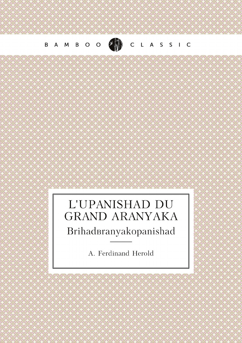 

L'Upanishad du grand Aranyaka